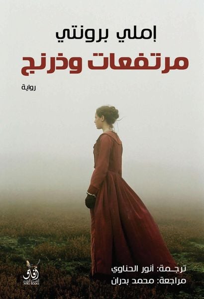 Produktbild: Wuthering Heights