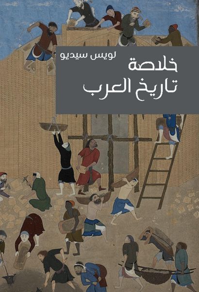 Produktbild: The summary of the history of the Arabs