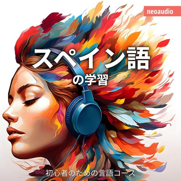 スペイン語の学習 - 初心者向けの語学コース - NeoAudio Asia, Audio, 4066004436920