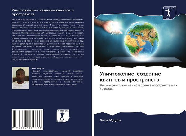 Produktbild: Unichtozhenie-sozdanie kwantow i prostranstw