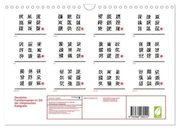 Produktbild: Deutsche Familiennamen im Stil der chinesischen Kalligrafie (Wandkalender 2027 DIN A4 quer), CALVENDO Monatskalender