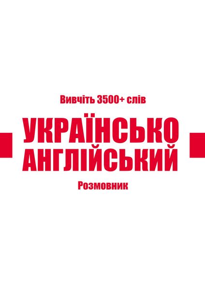 Produktbild: Ukrainian-English Vocabulary Book