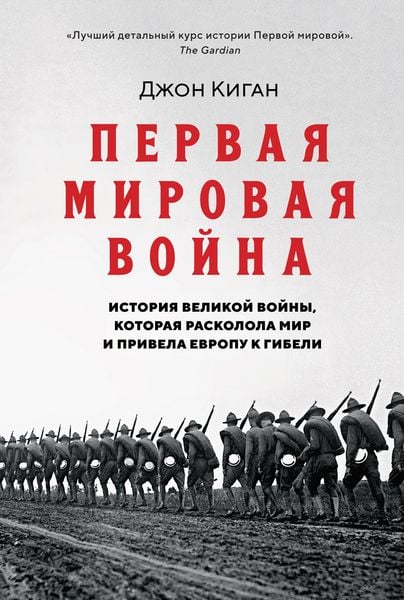 Produktbild: The First World War