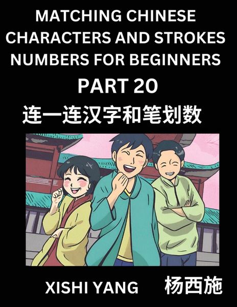 Produktbild: Matching Chinese Characters and Strokes Numbers (Part 20)- Test Series to Fast Learn Counting Strokes of Chinese Characters, Simplified Characters and Pinyin, Easy Lessons, Answers