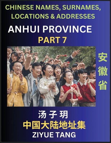 Produktbild: Anhui Province (Part 7)- Mandarin Chinese Names, Surnames, Locations & Addresses, Learn Simple Chinese Characters, Words, Sentences with Simplified Characters, English and Pinyin