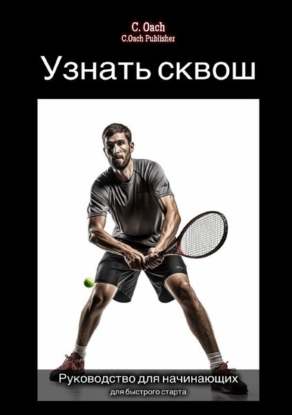 Produktbild: Узнать сквош