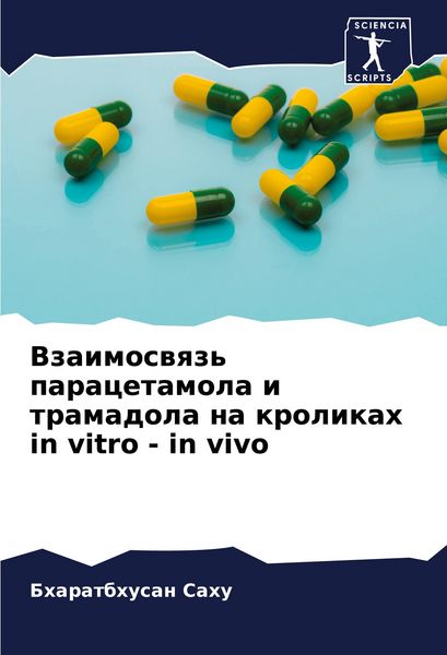 Produktbild: Vzaimoswqz' paracetamola i tramadola na krolikah in vitro - in vivo