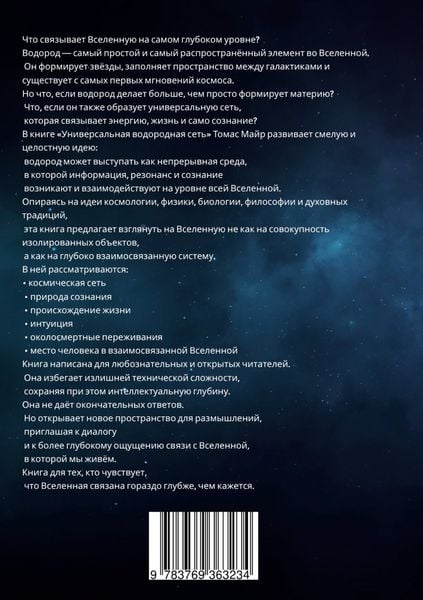 Produktbild: The Universal Hydrogen Network (Russian Edition)