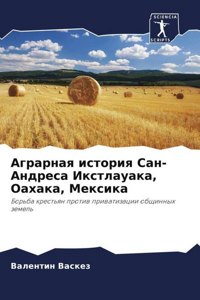 Produktbild: Agrarnaq istoriq San-Andresa Ixtlauaka, Oahaka, Mexika