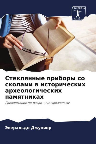 Produktbild: Steklqnnye pribory so skolami w istoricheskih arheologicheskih pamqtnikah