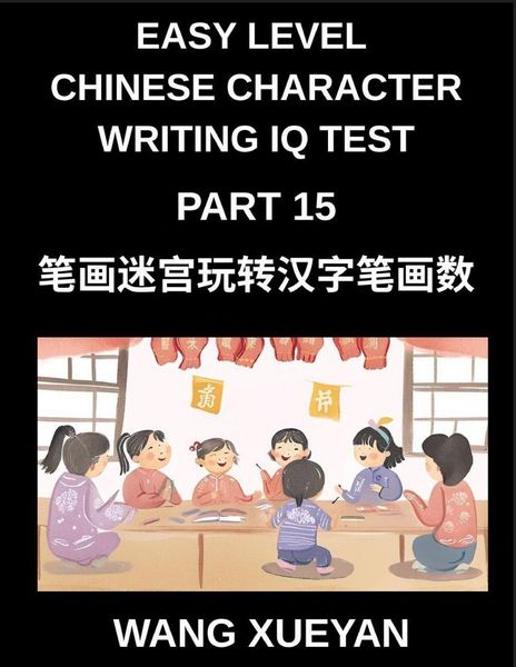 Produktbild: Chinese Character Writing IQ Test (Part 15)- Decode Simplified Characters, A Stroke Counting Puzzle Adventure for Every HSK Learning Level