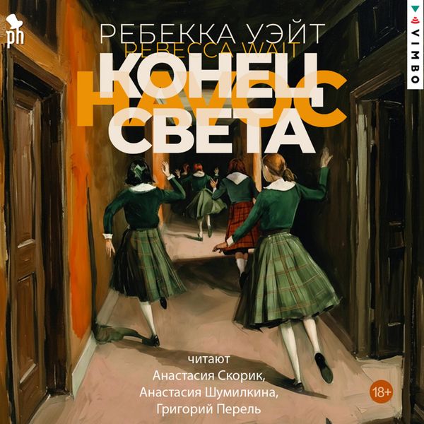Produktbild: Konec sveta
