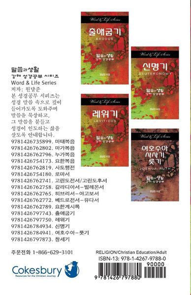 Produktbild: Word & Life Series