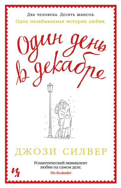 Produktbild: One Day in December
