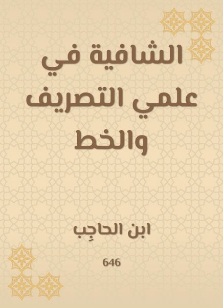 Produktbild: The healing in the science of drainage and calligraphy