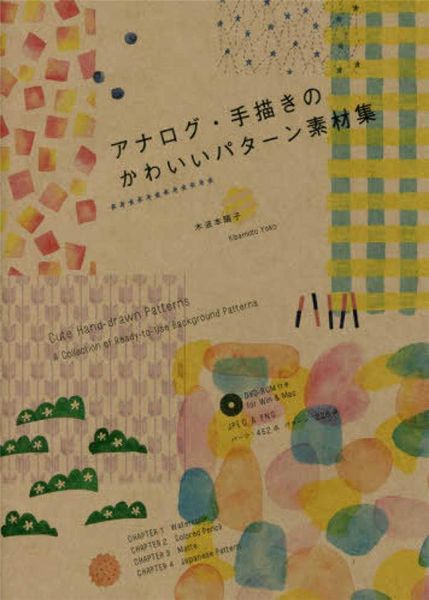Produktbild: Kibamoto, Y: Cute Hand-Drawn Patterns