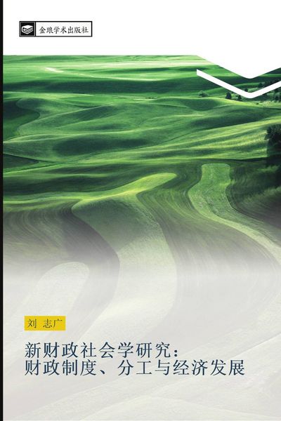 Produktbild: Xin cai zheng she hui xue yan jiu cai zheng zhi du fen gong yu jing ji fa zhan
