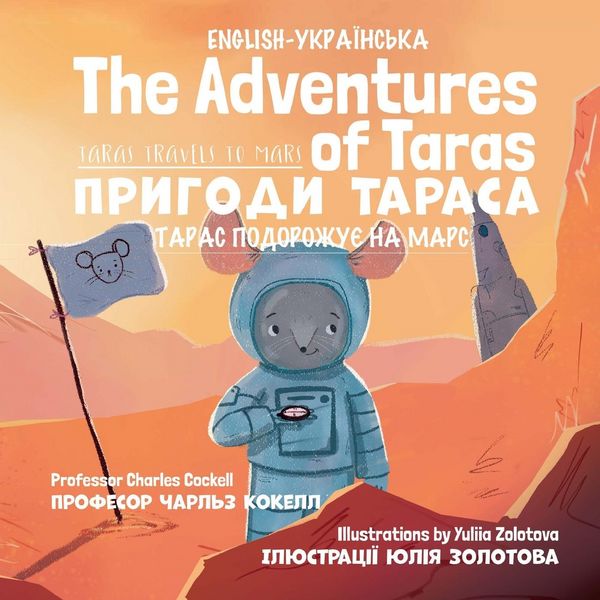 Produktbild: The Adventures of Taras