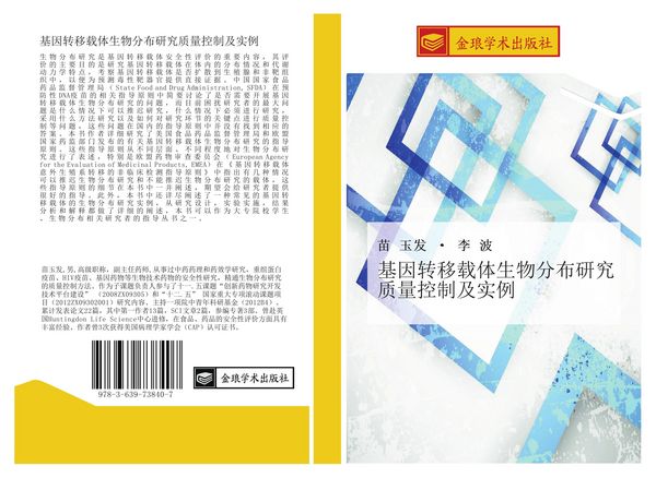 Produktbild: Ji yin zhuan yi zai ti sheng wu fen bu yan jiu zhi liang kong zhi ji shi li