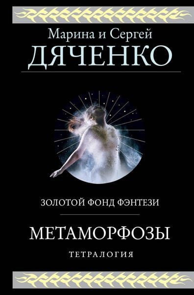 Produktbild: Metamorfozy