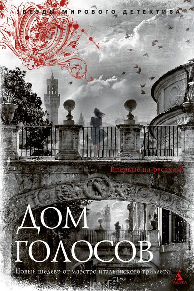 Produktbild: La casa delle voci