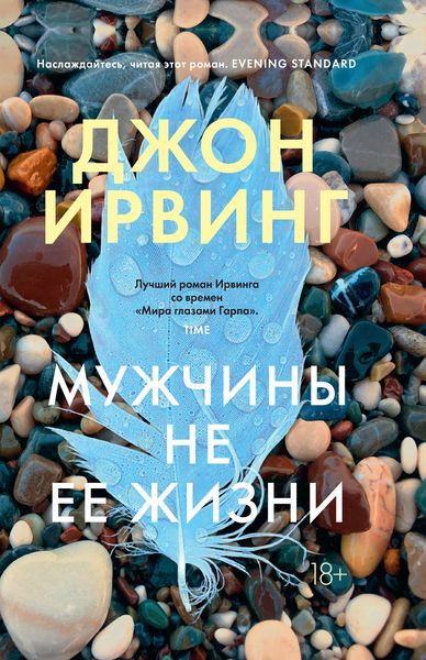 Produktbild: Muzhchiny ne ee zhizni