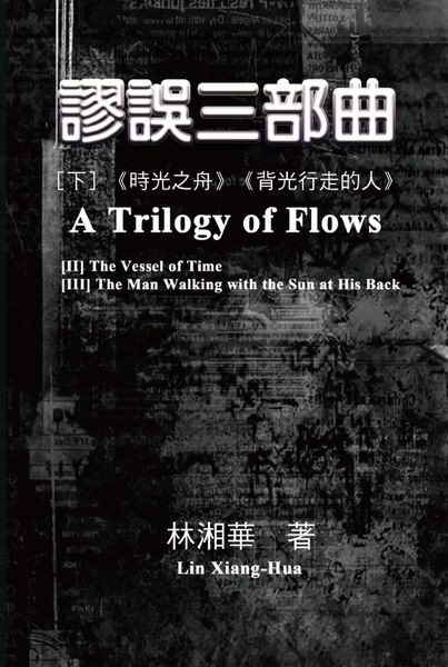 Produktbild: A Trilogy of Flows (Part Two)