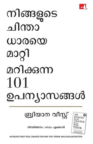 Produktbild: 101 Essays That Will Change The Way You Think