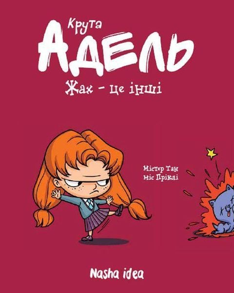 Produktbild: Kruta Adel'. Tom 2. Zhah - ce inshi