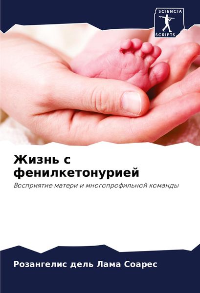 Produktbild: Zhizn' s fenilketonuriej