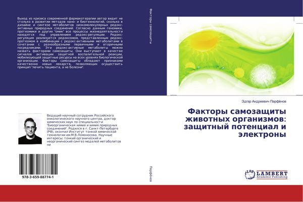 Produktbild: Faktory samozaschity zhiwotnyh organizmow: zaschitnyj potencial i &auml;lektrony