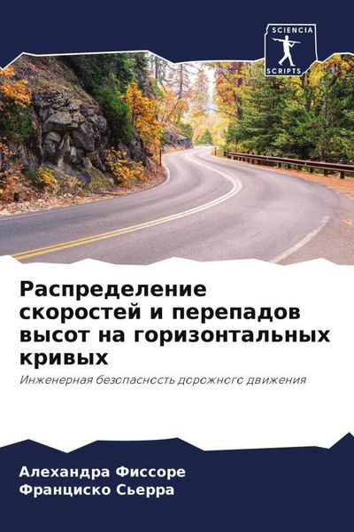 Produktbild: &: Распреде&