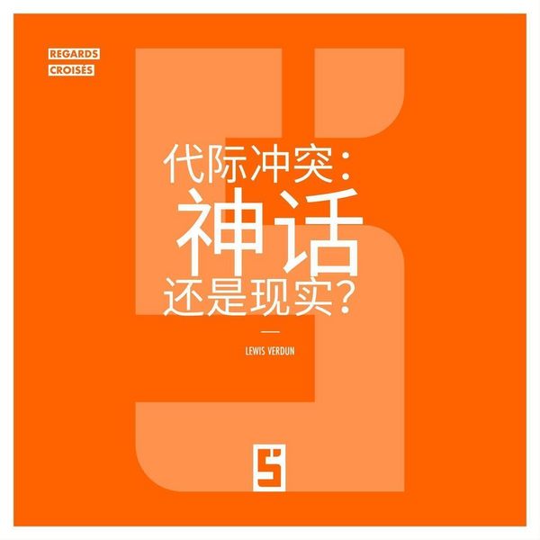 Produktbild: Le Choc des G&eacute;n&eacute;rations : Mythe ou R&eacute;alit&eacute; ? (version chinois mandarin)