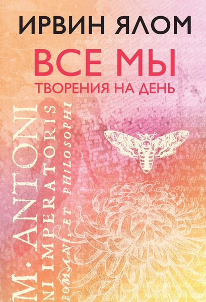 Produktbild: Vse my tvoreniya na den