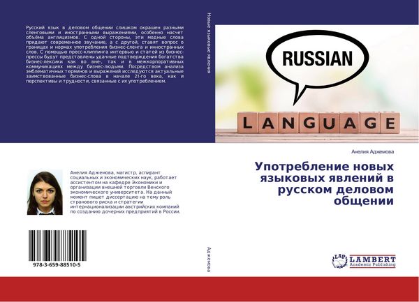 Produktbild: Upotreblenie nowyh qzykowyh qwlenij w russkom delowom obschenii
