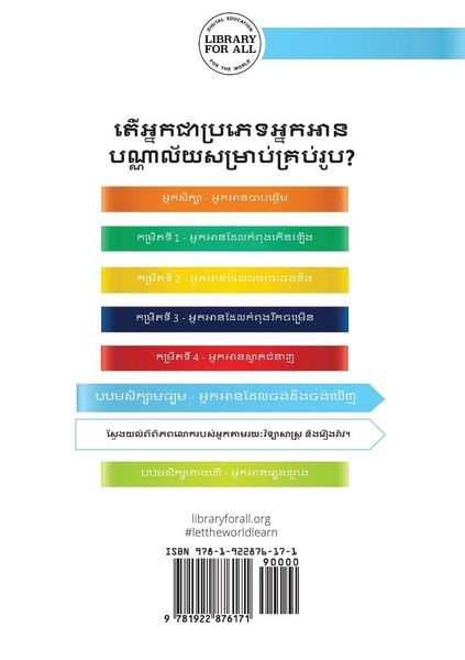 Produktbild: How Does The Toothpaste Get Into The Tube? - តើថ្នាំដុសធ្មេញចូលទៅក្នុងបំពង់&