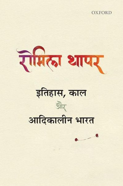 Produktbild: Itihas, Kaal Aur Adikalin Bharat