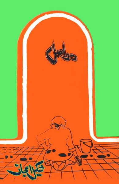 Produktbild: Dar Asal