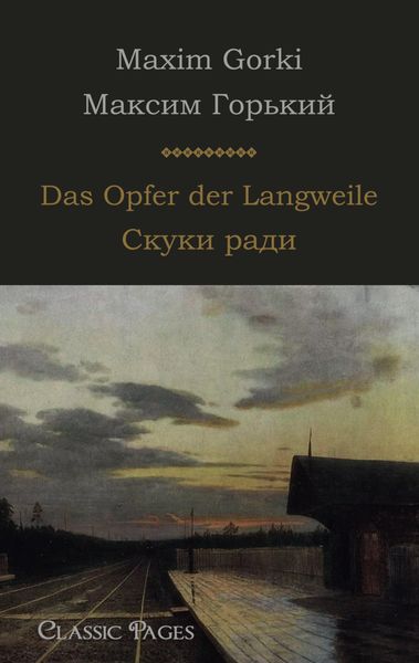 Das Opfer der Langweile, Taschenbuch von Maxim /??????? Gorki, Europäischer Literaturverlag, 9783862670123