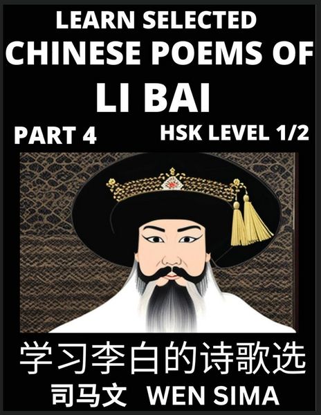 Produktbild: Famous Selected Chinese Poems of Li Bai (Part 4)- Poet-immortal, Essential Book for Beginners (HSK Level 1, 2) to Self-learn Chinese Poetry with Simplified Characters, Easy Vocabulary Lessons, Pinyin & English, Understand Mandarin Language, China's histor