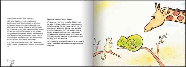 Produktbild: Was brauchst du? Mit der Giraffensprache und Gewaltfreier Kommunikation Konflikte kindgerecht l&ouml;sen / ЩО ТОБІ ПОТРІБНО? Вирішення конфліктів в дружній для дітей спосіб за допомогою мови жирафа та ненасильницького спілкування