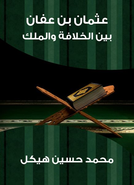 Produktbild: Othman bin Affan: Between the caliphate and the king