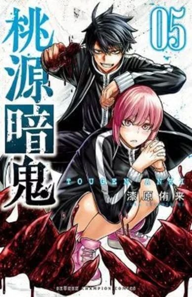  Volume 5