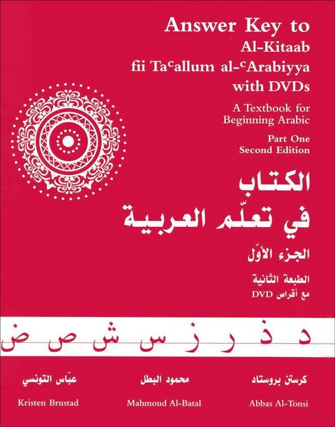 Produktbild: Answer Key to Al-Kitaab fii Tacallum al-cArabiyya