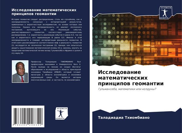 Produktbild: Issledowanie matematicheskih principow geomantii
