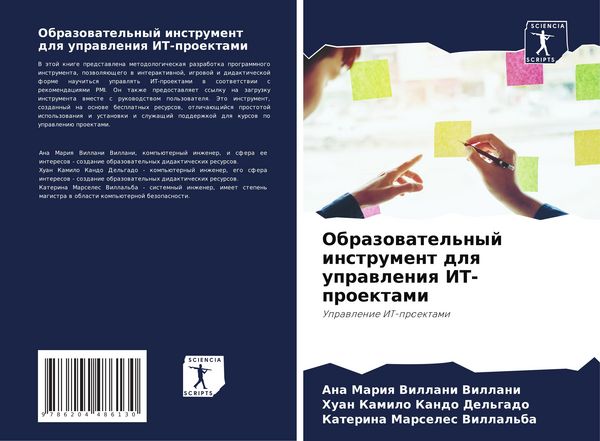 Produktbild: Obrazowatel'nyj instrument dlq uprawleniq IT-proektami