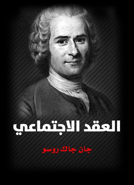Produktbild: The social contract