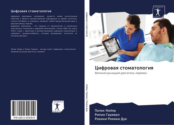Produktbild: Cifrowaq stomatologiq