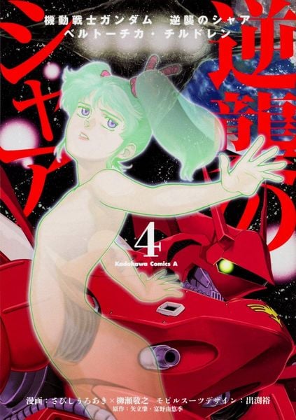 Produktbild: Mobile Suit Gundam
