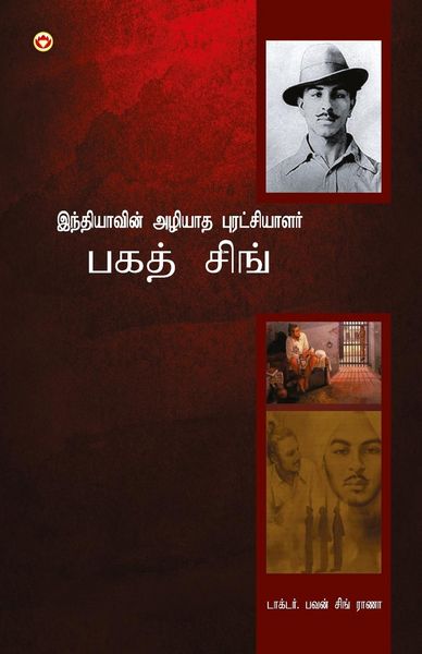 Produktbild: Bhagat Singh